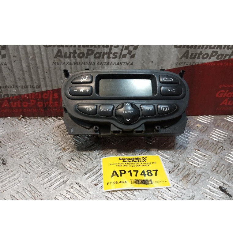 Χειριστήριο Κλιματισμού Peugeot 206 1998-2003 2 φις 96430550XT