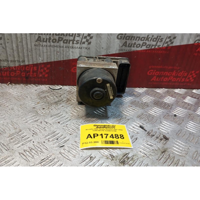 Μονάδα ABS Skoda Octavia 1997-2004 1J0614417D 1C0907379K