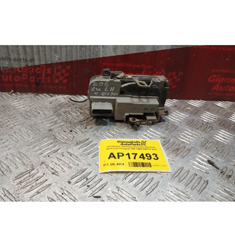 Κλειδαριά Ηλεκτρομαγνητικη Εμπρος Αριστερα Peugeot 206 1998-2003 6 pins 5 Θυρο