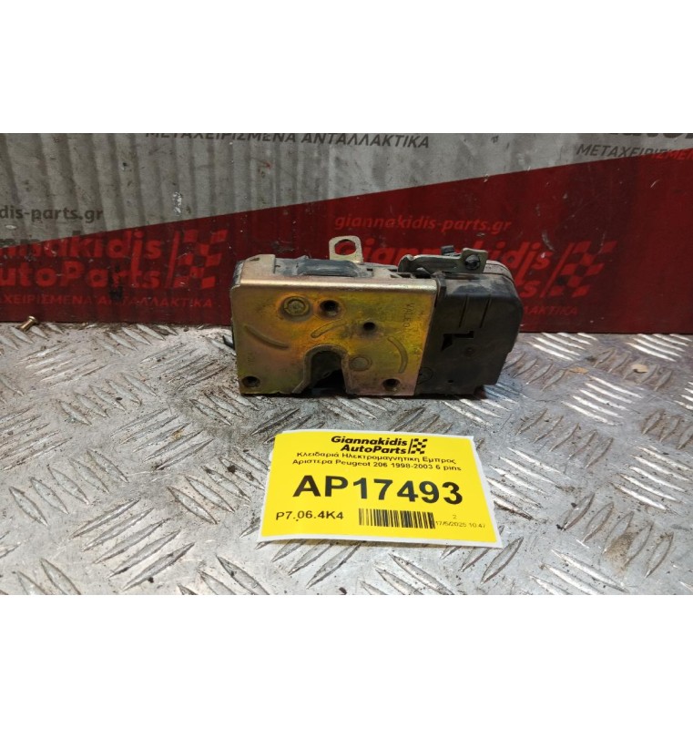 Κλειδαριά Ηλεκτρομαγνητικη Εμπρος Αριστερα Peugeot 206 1998-2003 6 pins 5 Θυρο