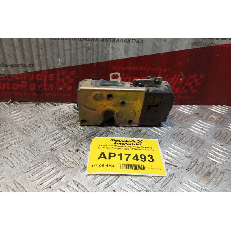 Κλειδαριά Ηλεκτρομαγνητικη Εμπρος Αριστερα Peugeot 206 1998-2003 6 pins 5 Θυρο