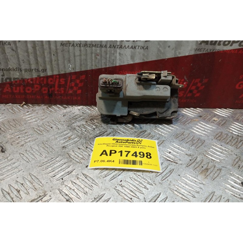 Κλειδαριά Ηλεκτρομαγνητικη Εμπρος Δεξια Peugeot 206 1998-2003 6 pins