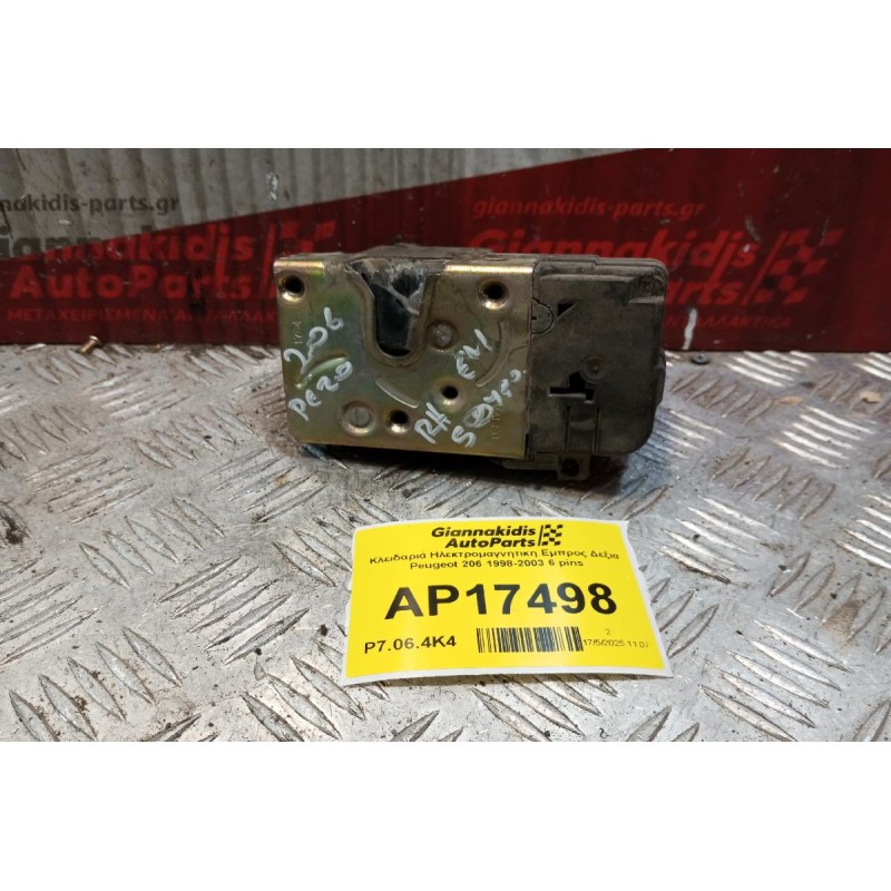 Κλειδαριά Ηλεκτρομαγνητικη Εμπρος Δεξια Peugeot 206 1998-2003 6 pins
