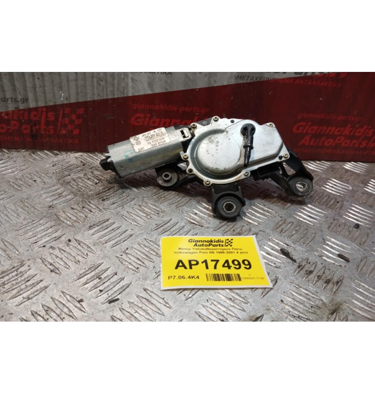 Μοτέρ Υαλοκαθαριστήρων Πισω Volkswagen Polo 6N 1999-2001 4 pins