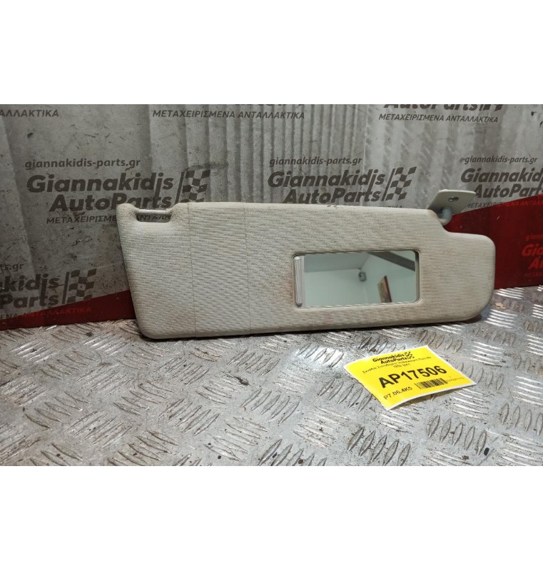 Σκιάδιο Συνοδηγου Volkswagen Polo 6N 1999-2001