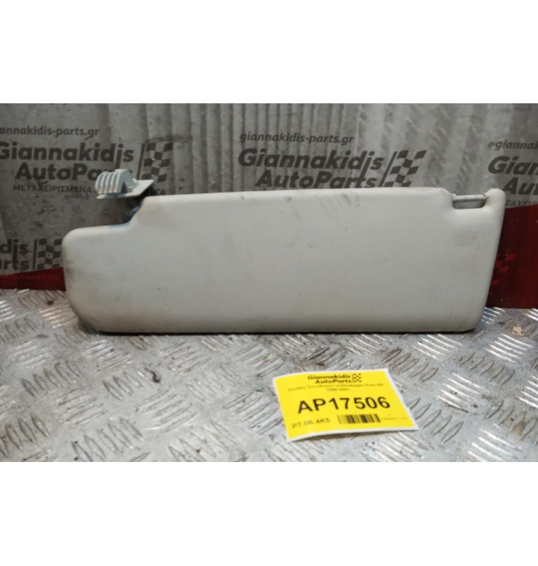 Σκιάδιο Συνοδηγου Volkswagen Polo 6N 1999-2001