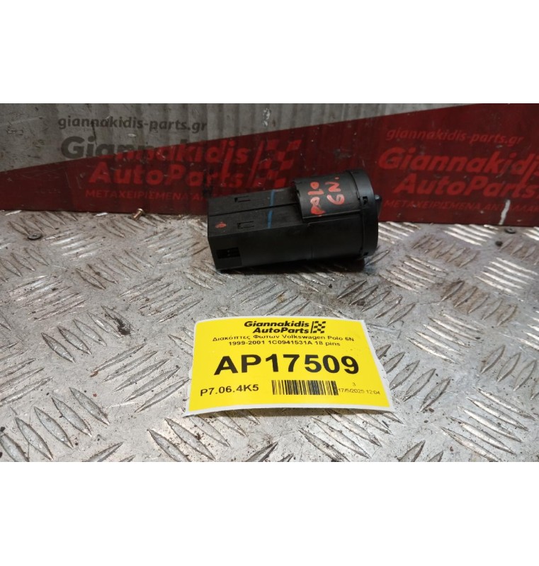 Διακόπτες Φωτων Volkswagen Polo 6N 1999-2001 1C0941531A 18 pins