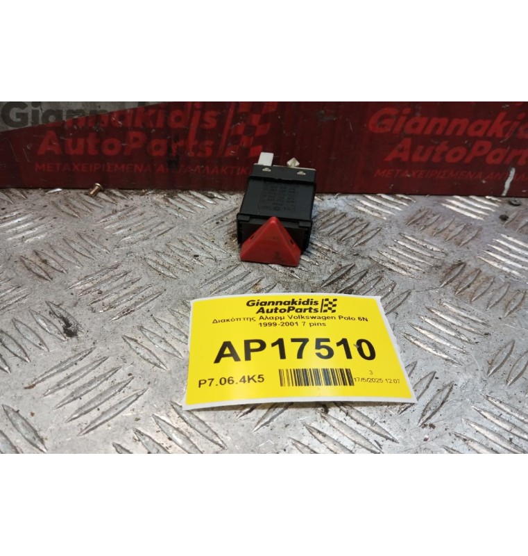 Διακόπτης Αλαρμ Volkswagen Polo 6N 1999-2001 7 pins