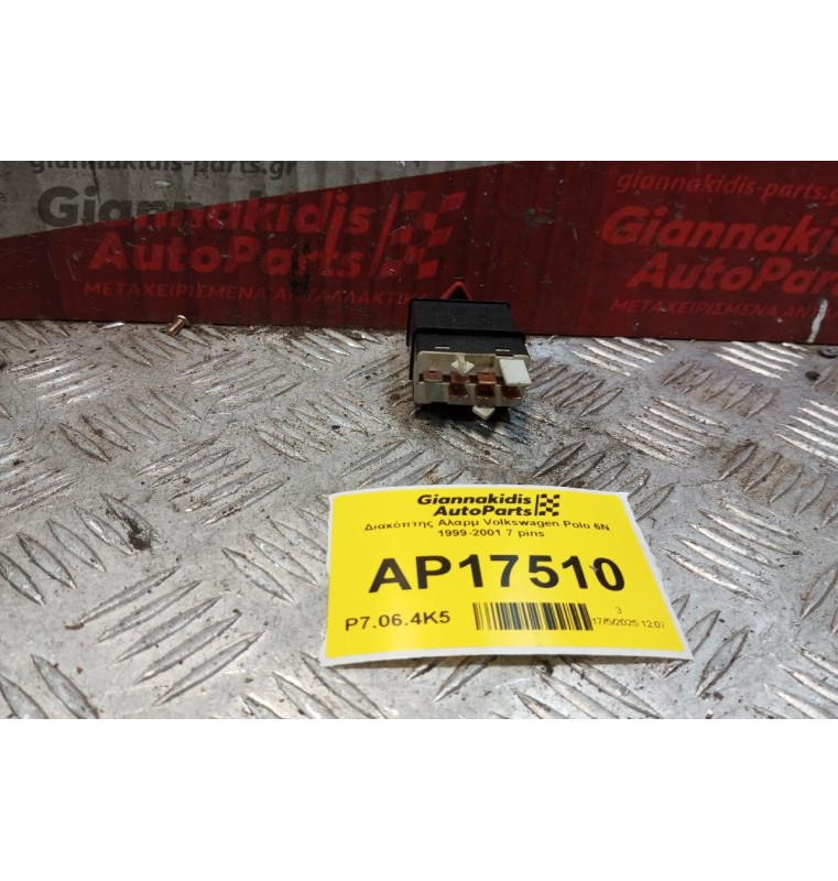 Διακόπτης Αλαρμ Volkswagen Polo 6N 1999-2001 7 pins