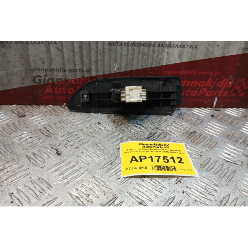 Διακόπτης Παραθυρου Εμπρος Δεξια Με Πλαισιο Nissan Almera N15 1996-2000 6 pins