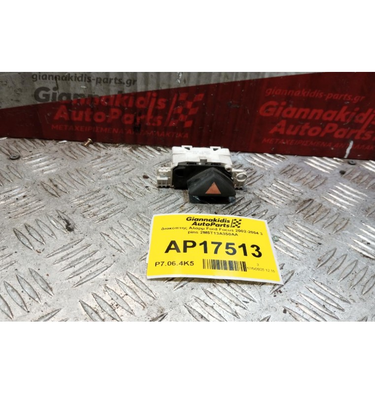 Διακόπτης Αλαρμ Ford Focus 2002-2004 3 pins 2M5T13A350AA