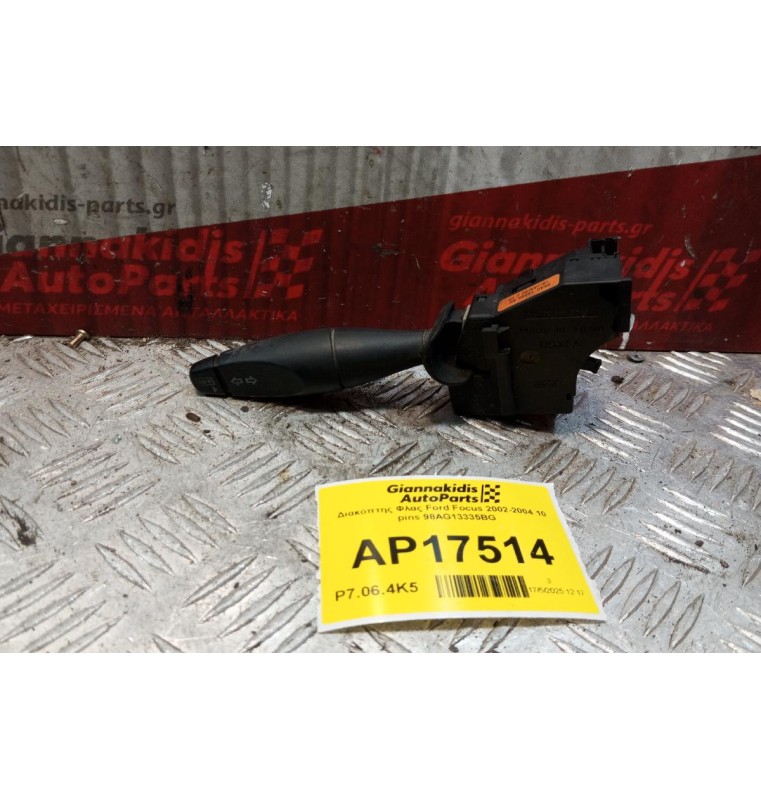 Διακόπτης Φλας Ford Focus 2002-2004 10 pins 98AG13335BG