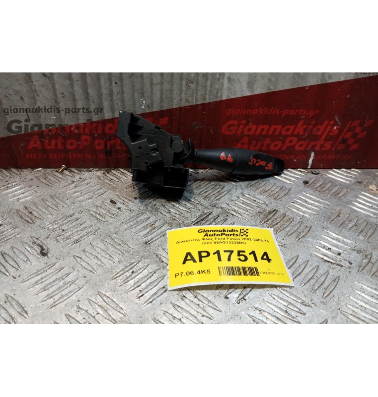 Διακόπτης Φλας Ford Focus 2002-2004 10 pins 98AG13335BG