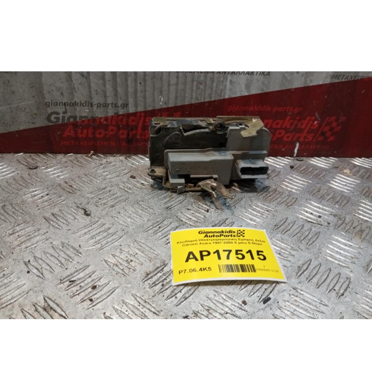 Κλειδαριά Ηλεκτρομαγνητικη Εμπρος Δεξια Citroen Xsara 1997-2000 6 pins 5 Θυρο