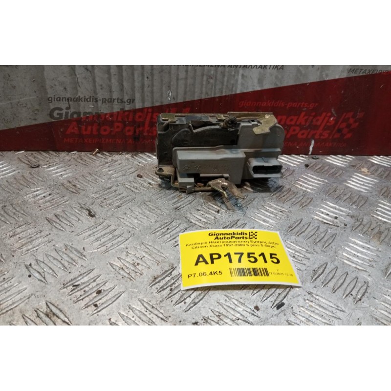 Κλειδαριά Ηλεκτρομαγνητικη Εμπρος Δεξια Citroen Xsara 1997-2000 6 pins 5 Θυρο