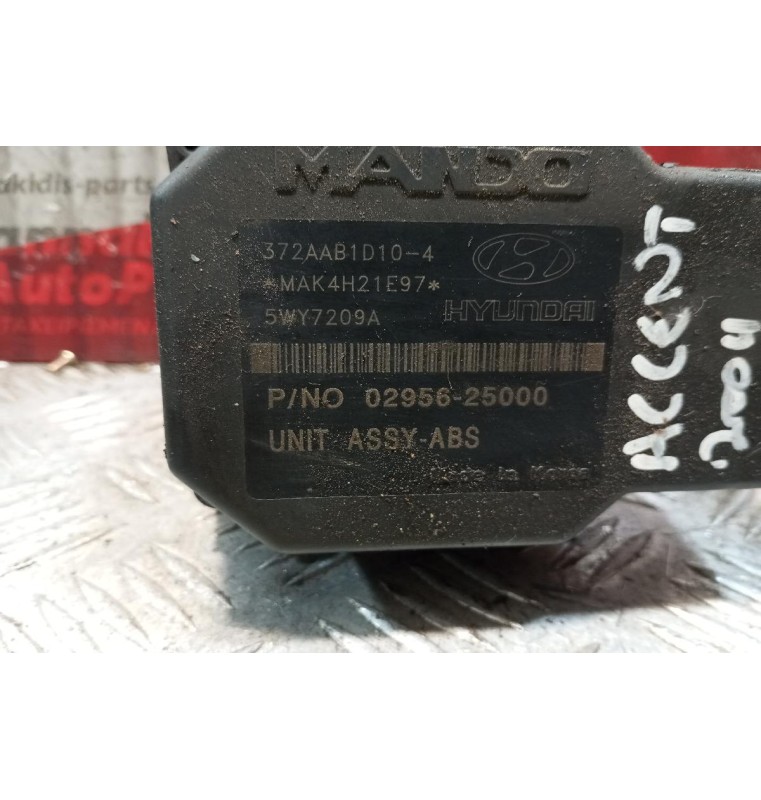Μονάδα ABS Hyundai Accent 2003-2005 02956-25000