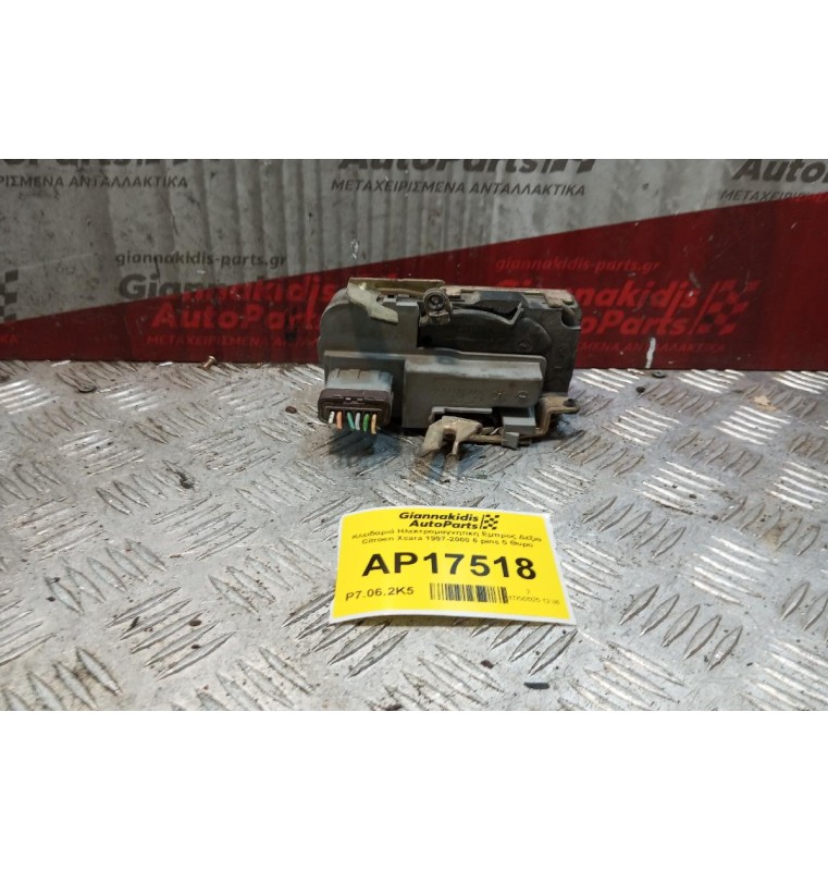 Κλειδαριά Ηλεκτρομαγνητικη Εμπρος Δεξια Citroen Xsara 1997-2000 6 pins 5 Θυρο