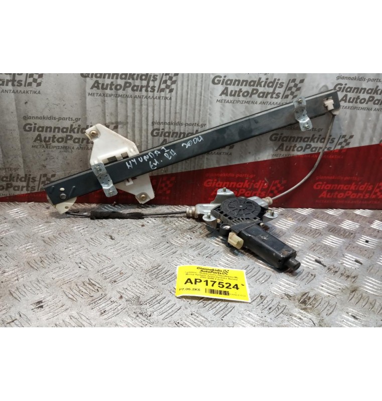 Γρύλλος - Μηχανισμός Παραθύρου Με Μοτερ Εμπρος Δεξια Hyundai Accent 2003-2005 2 pins