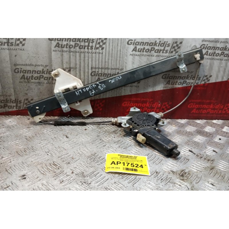 Γρύλλος - Μηχανισμός Παραθύρου Με Μοτερ Εμπρος Δεξια Hyundai Accent 2003-2005 2 pins