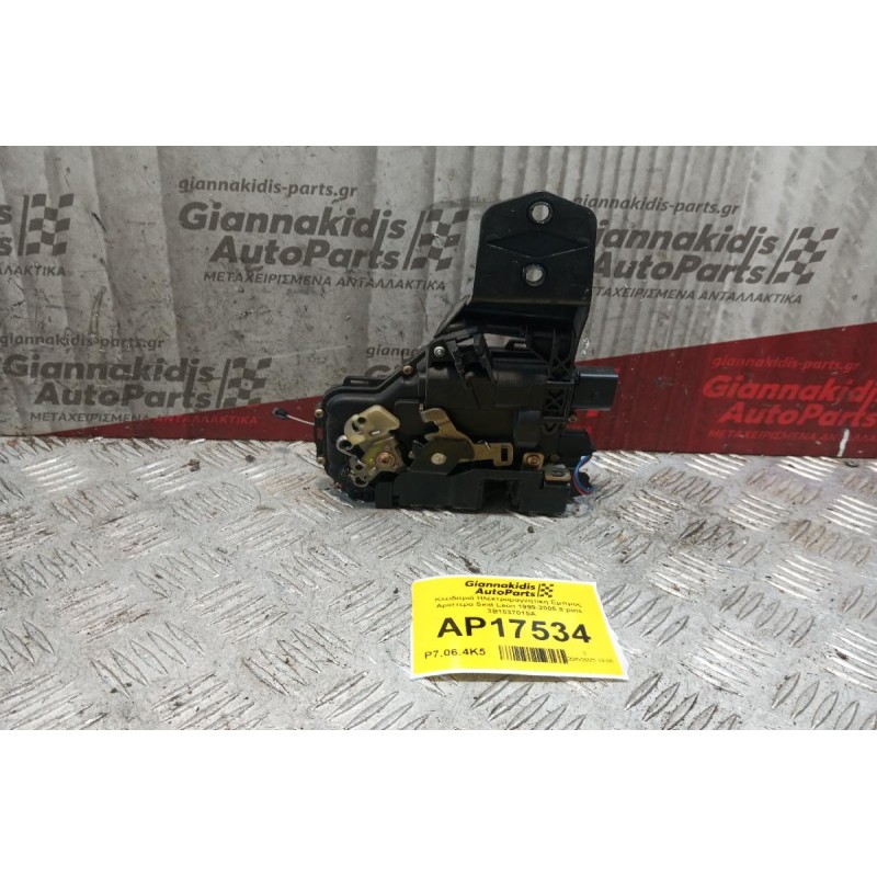 Κλειδαριά Ηλεκτρομαγνητικη Εμπρος Αριστερα Seat Leon 1999-2005 8 pins 3B1837015A