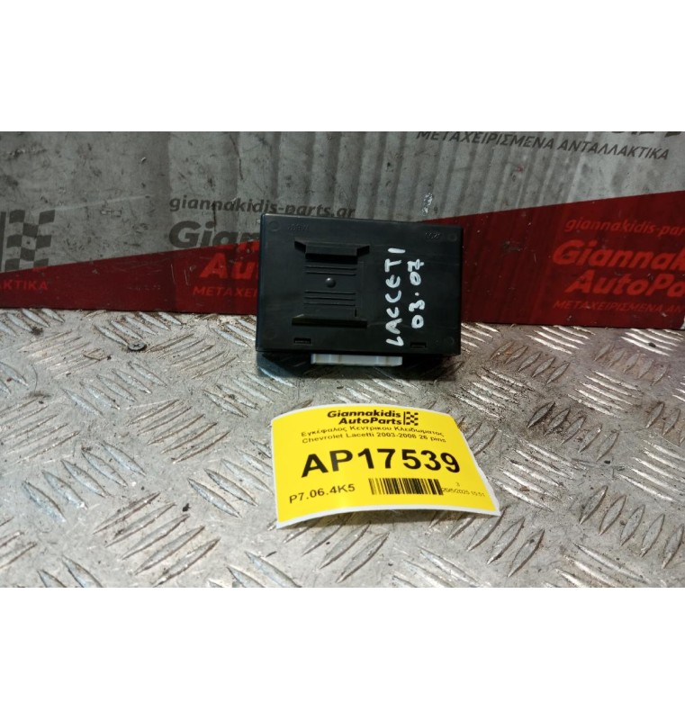 Εγκέφαλος Κεντρικου Κλειδωματος Chevrolet Lacetti 2003-2008 26 pins 96407680