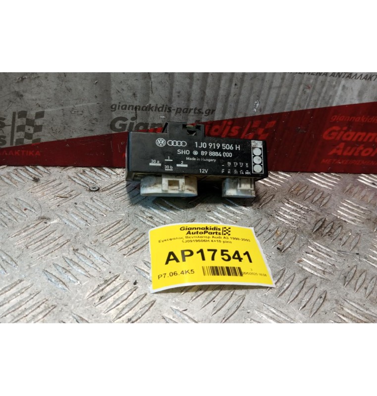 Εγκέφαλος Βεντιλατερ Audi A3 1998-2003 1J0919506H 4+10 pins