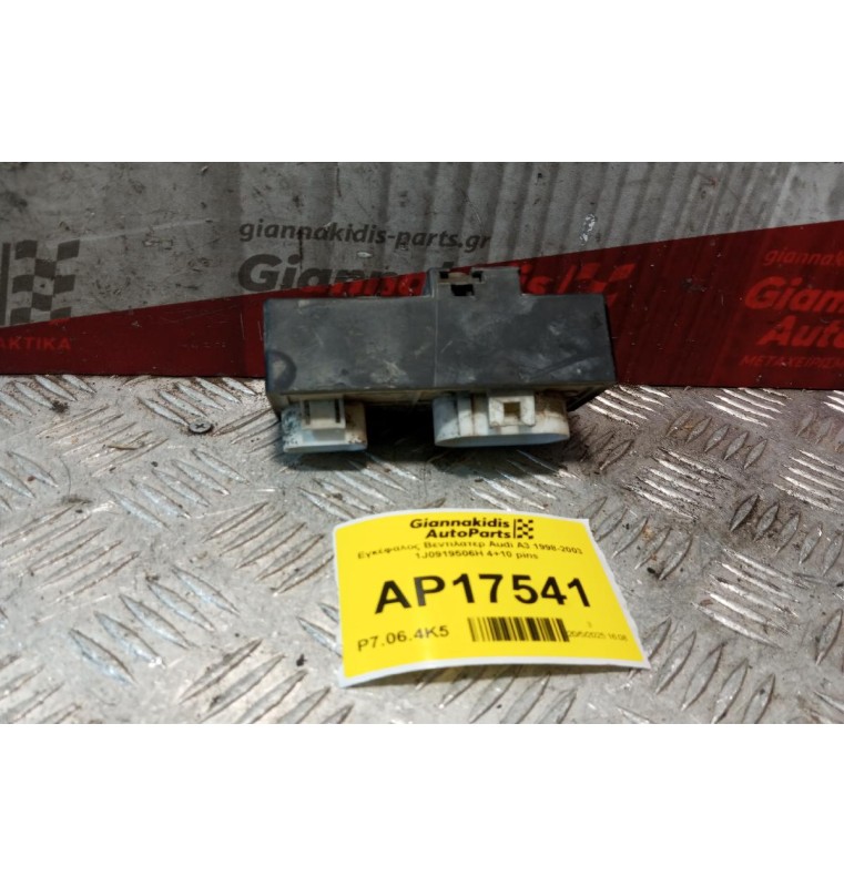 Εγκέφαλος Βεντιλατερ Audi A3 1998-2003 1J0919506H 4+10 pins