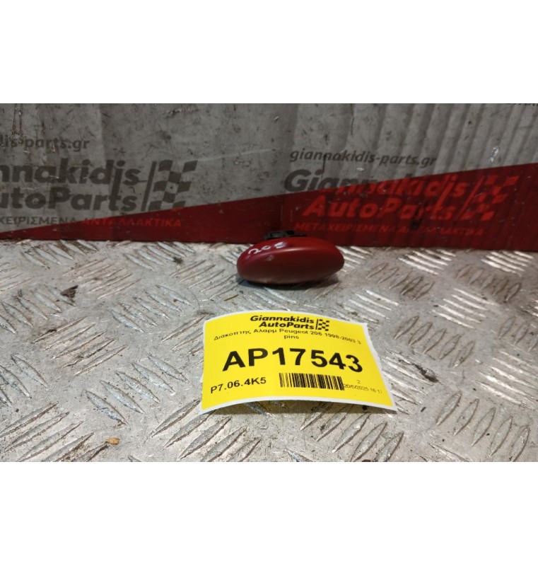 Διακόπτης Αλαρμ Peugeot 206 1998-2003 3 pins