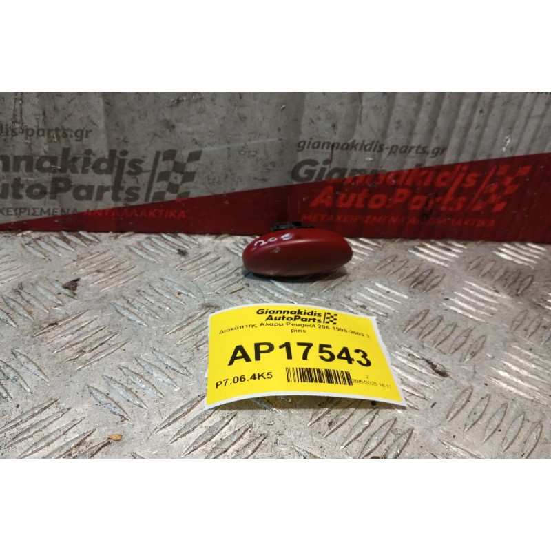 Διακόπτης Αλαρμ Peugeot 206 1998-2003 3 pins