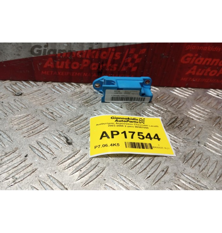 Αισθητήρας Αεροσακου Chevrolet Lacetti 2003-2008 2 pins 96557000