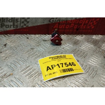 Διακόπτης Αλαρμ Citroen C4 2004-2008 3 pins