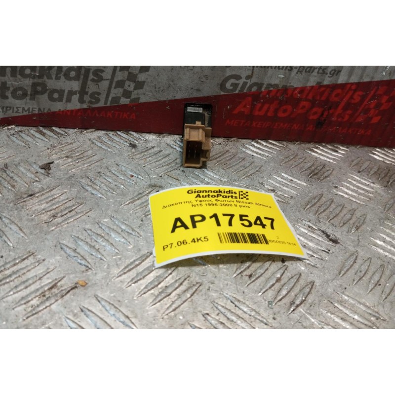 Διακόπτης Υψους Φωτων Nissan Almera N15 1996-2000 8 pins