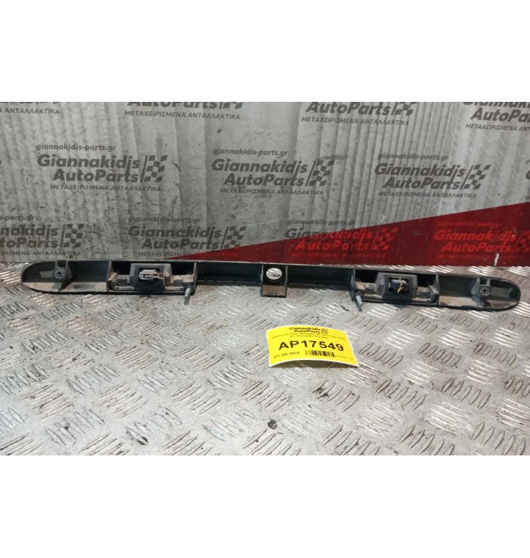 Χειρολαβη Πορτ Μπαγκαζ Με Φωτισμο Audi A3 1998-2003 2+2 pins