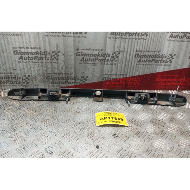 Χειρολαβη Πορτ Μπαγκαζ Με Φωτισμο Audi A3 1998-2003 2+2 pins