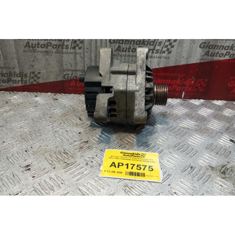 Δυναμό Citroen C3 Κωδ.Κινητηρα HFX 2002-2005 2542485A SG7S016 9642879480