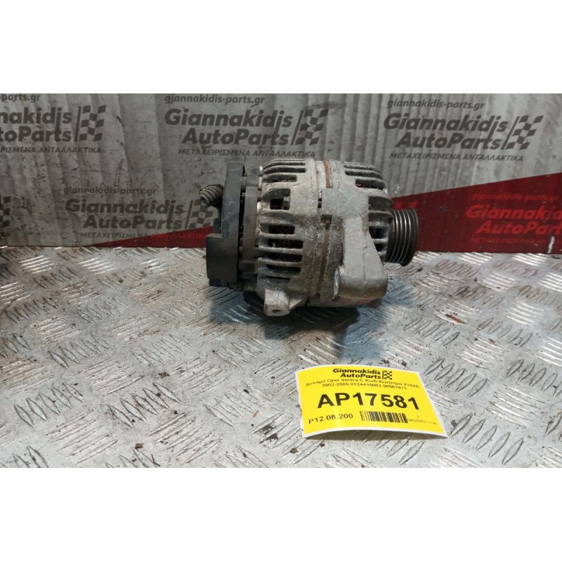 Δυναμό Opel Vectra C Κωδ.Κινητηρα Z18XE 2002-2005 0124415002 90561971