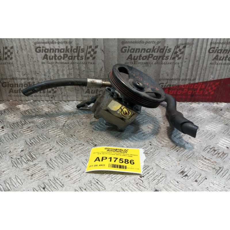 Αντλία Υδραυλικού Τιμονιού Nissan Almera N16 Aρ.Κινητηρα QG15 2001-2006