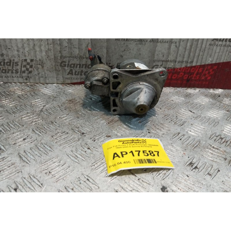 Μίζα Fiat Punto II Κωδ.Κινητηρα 188A4000 1999-2003 8 Δοντια 63101018