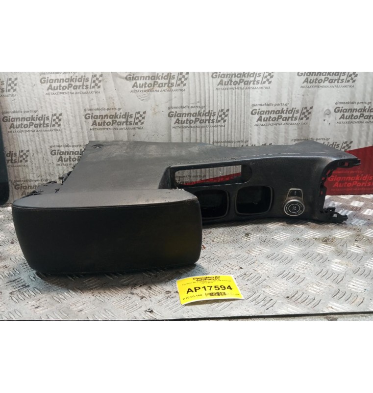 Κονσόλα Με Τεμπελη Suzuki SX4 S-Cross 2013-2017