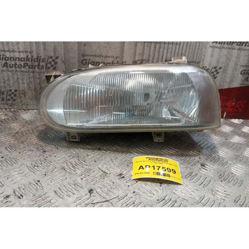 Φανάρι Εμπρός Αριστερα Volkswagen Golf II 1992-1998