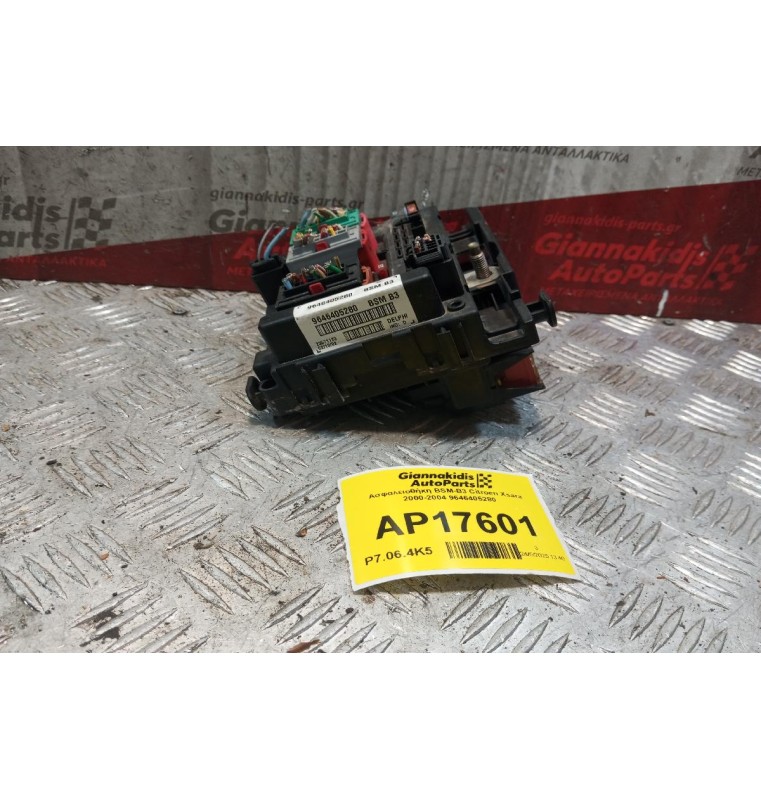 Ασφαλειοθήκη BSM-B3 Citroen Xsara 2000-2004 9646405280