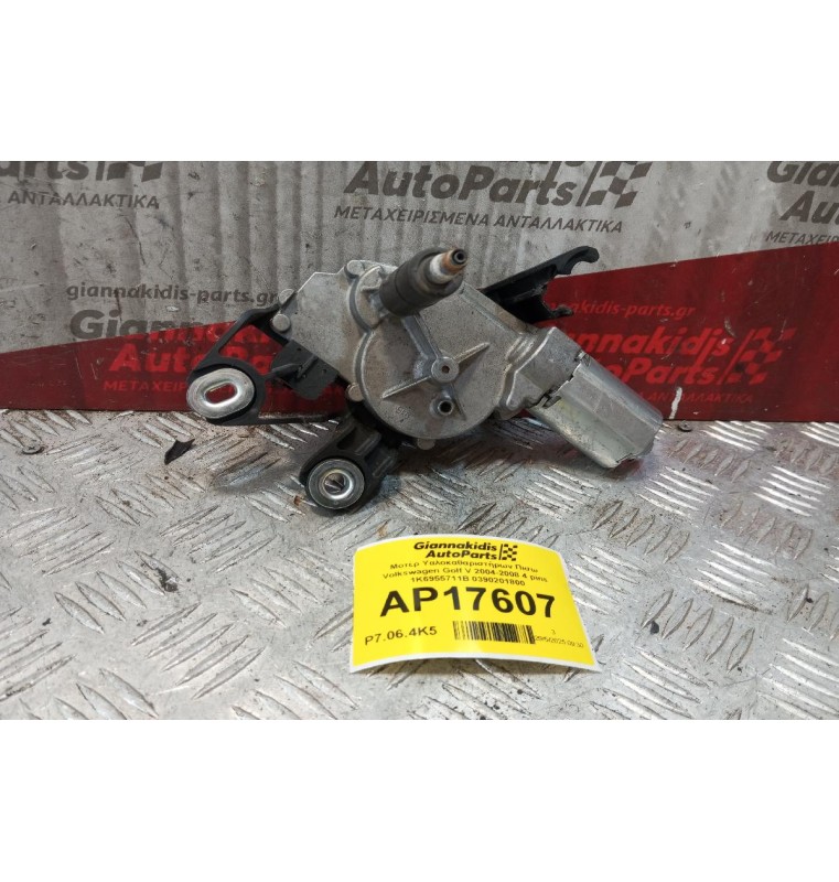 Μοτέρ Υαλοκαθαριστήρων Πισω Volkswagen Golf V 2004-2008 4 pins 1K6955711B 0390201800