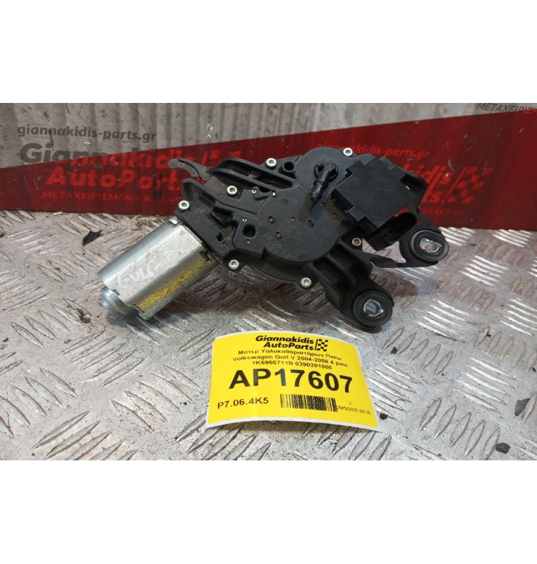 Μοτέρ Υαλοκαθαριστήρων Πισω Volkswagen Golf V 2004-2008 4 pins 1K6955711B 0390201800