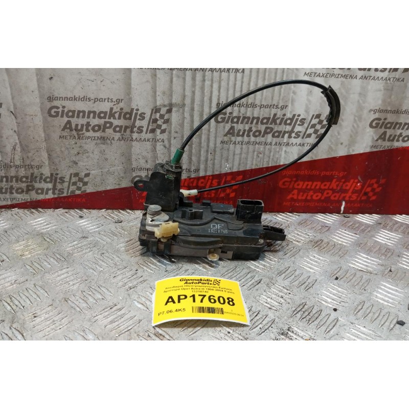 Κλειδαριά Ηλεκτρομαγνητικη Εμπρος Αριστερα Opel Astra H 1998-2004 5 pins 13218748