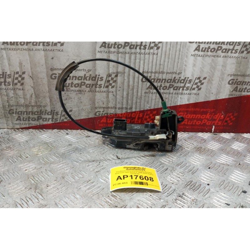 Κλειδαριά Ηλεκτρομαγνητικη Εμπρος Αριστερα Opel Astra H 1998-2004 5 pins 13218748