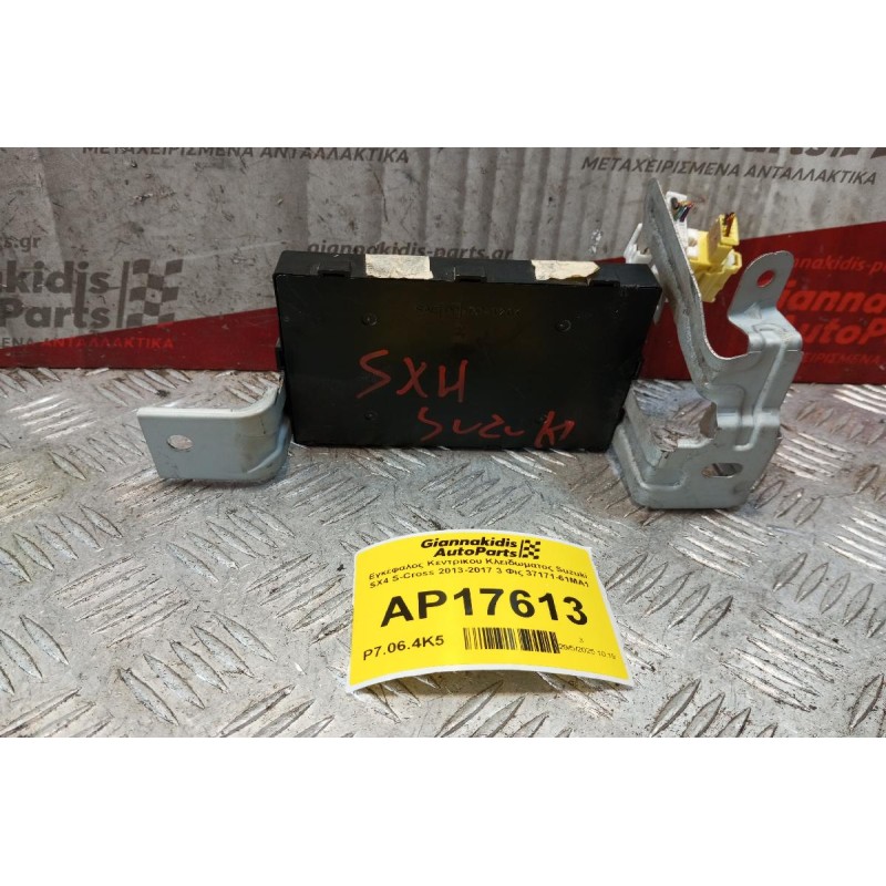 Εγκέφαλος Κεντρικου Κλειδωματος Suzuki SX4 S-Cross 2013-2017 3 Φις 37171-61MA1