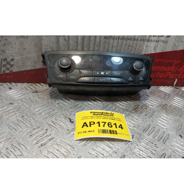 Χειριστήριο Κλιματισμού Suzuki SX4 S-Cross 2013-2017 39510-61M00 8 pins