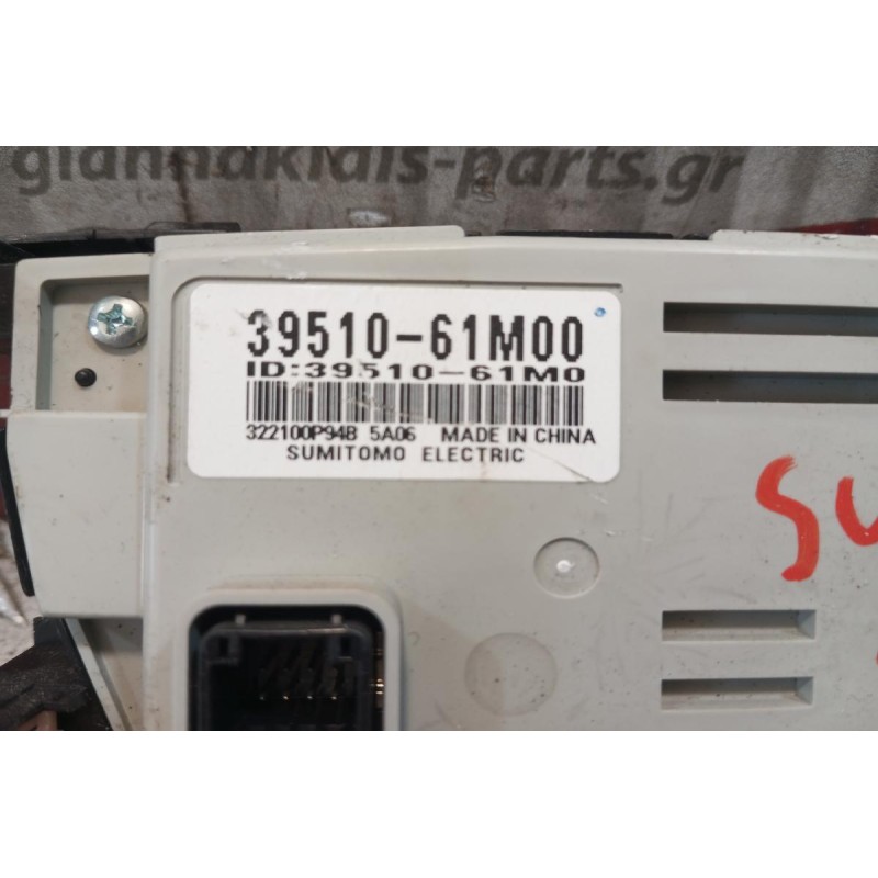 Χειριστήριο Κλιματισμού Suzuki SX4 S-Cross 2013-2017 39510-61M00 8 pins