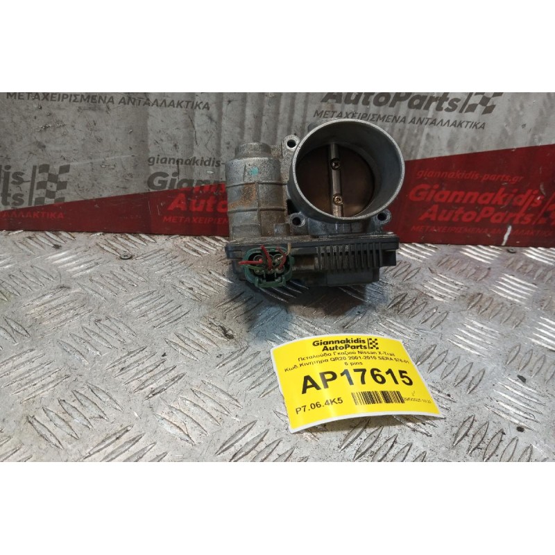 Πεταλούδα Γκαζιού Nissan X-Trail Κωδ.Κινητηρα QR20 2001-2010 SERA 576-01 6 pins