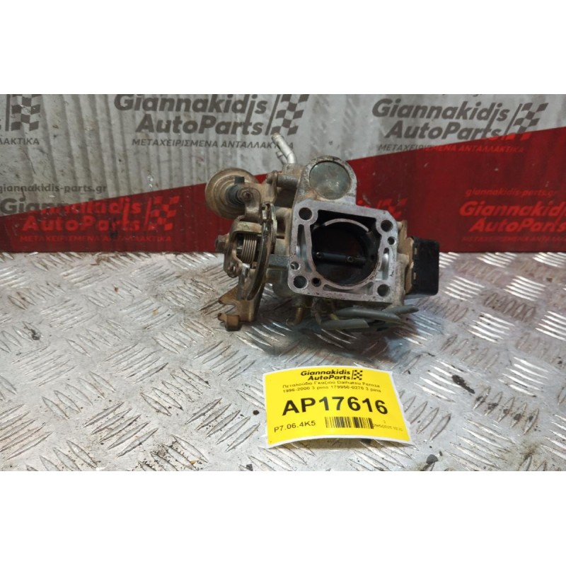 Πεταλούδα Γκαζιού Daihatsu Feroza 1996-2000 3 pins 179950-0270 3 pins